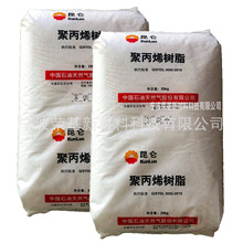 PP中国石油大连石化H39S-2纤维 无纺布 高溶脂 聚丙烯注塑成型