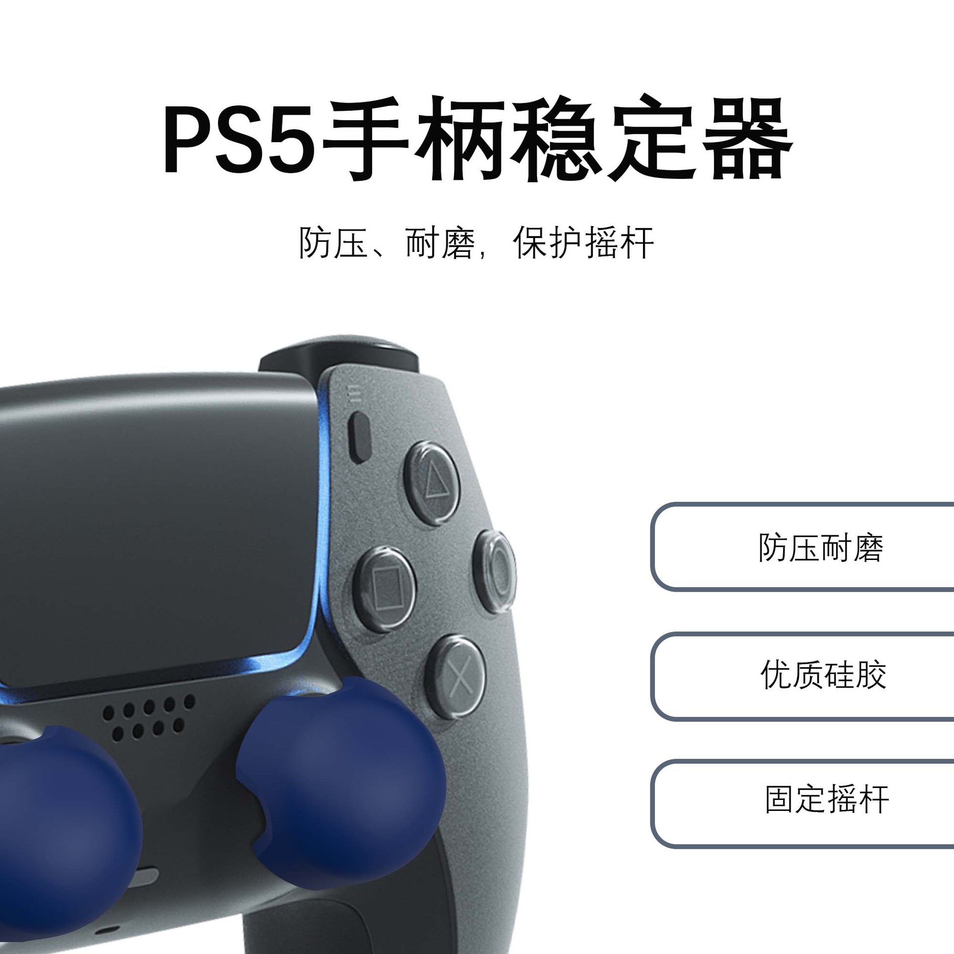 PS5 mango estabilizador PS5 juego Rocker Cap PS3 tapa de silicona PS juego titular de la tapa de silicona