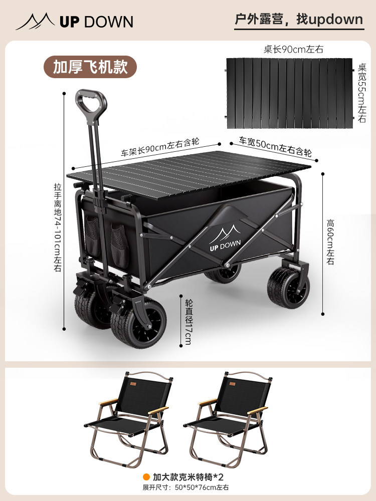 Updownキャンプ車手押し車キャンプトレーラー屋外折り畳み可能子供横キャンプ車ピクニック車