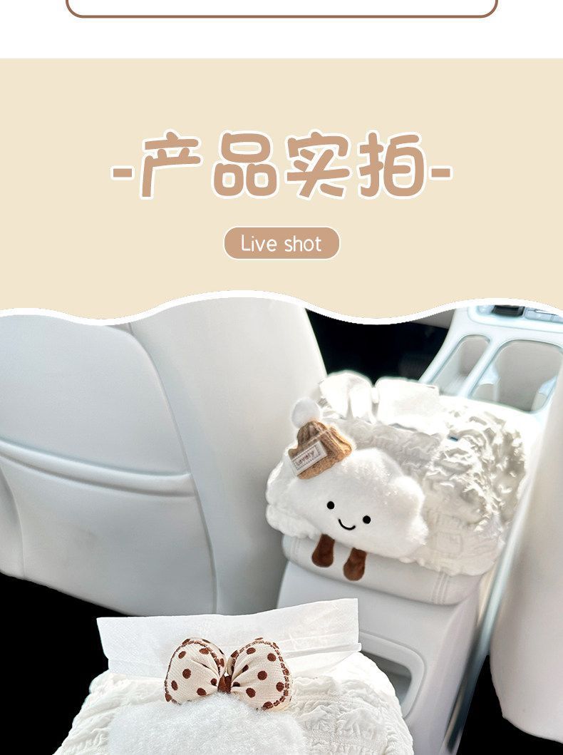 Suitable for Geely Xingyue, cute cloud-shaped car tissue box, armrest box, seat-mounted tissue box, car interior decoration accessories for women