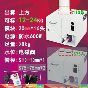 Benyuan single 110 ultrasonic humidifier sprayer 16 head 8kg Mark 24kg l liter humidifier humidifier