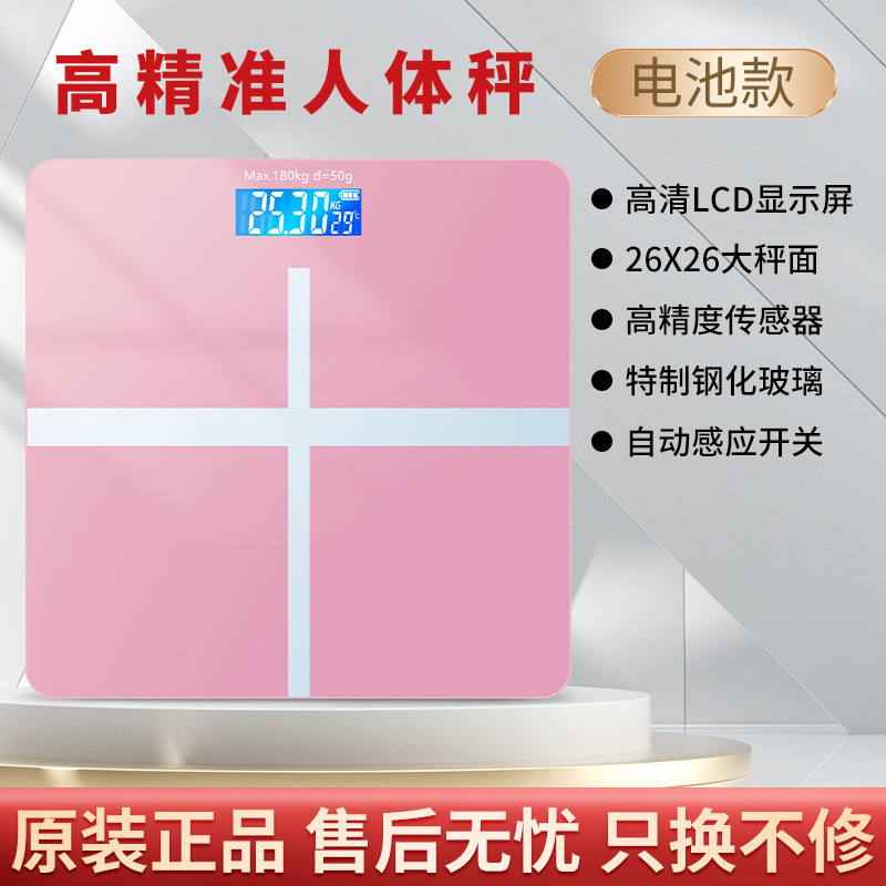 [Battery type] Cross powder