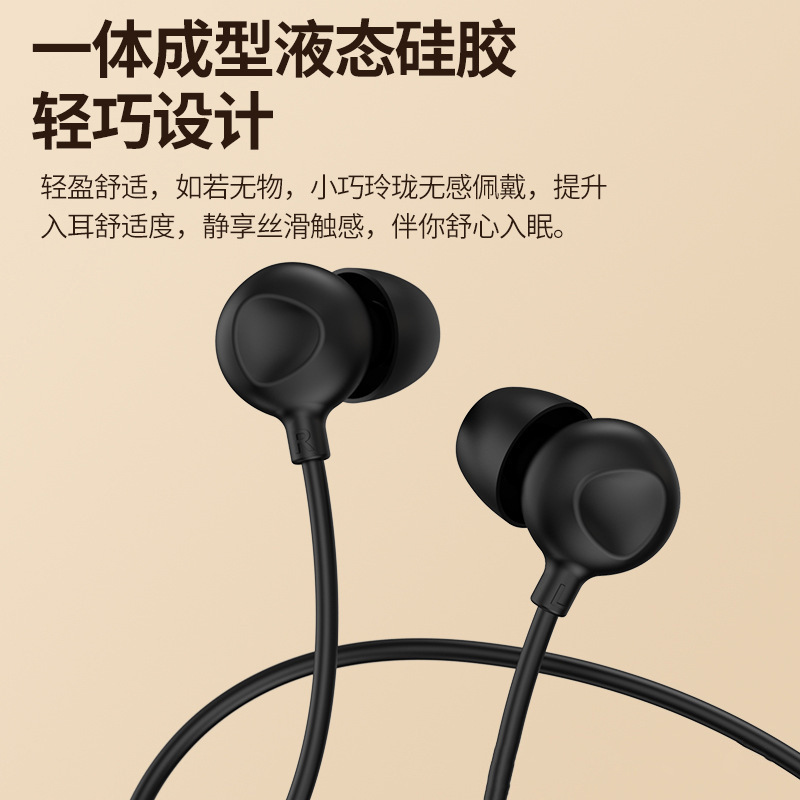 睡眠有线耳机3.5mm/Type-C双接侧睡不压耳隔音防缠绕线材外贸专供|undefined