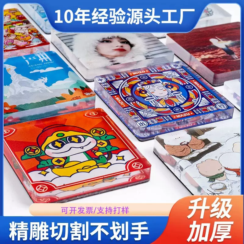 城市亚克力冰箱贴定制周边文创旅游纪念品磁吸创意新疆青岛冰箱贴