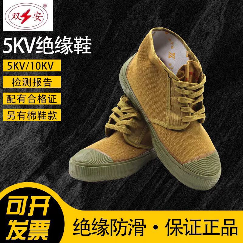 天津双安绝缘胶鞋5KV电工胶鞋橡胶底防滑耐磨农田鞋批发防触电