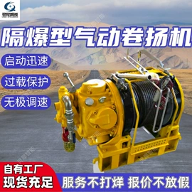 矿山施工设备;矿业输送设备;其他防爆器材