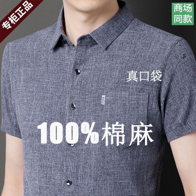 Woodpecker Summer Middle-Aged Men's Cotton and Linen Shirts Short-Sleeved Loose Casual Tops Thin Dad-Style Shirts for Men Woodpecker Summer Middle-Aged Men's Cotton and Linen Shirts Short-Sleeved Loose Casual Tops Thin Dad-Style Shirts for Men