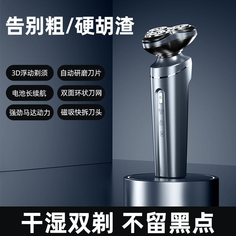 新款刮胡刀电动超干净多功能可拆卸男士剃须刀家用充电款剃胡刀|undefined
