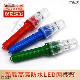 Net Marker Light No. 5 Battery Buoy Strobe Signal Light Control Led Fish Net Fishing Net Light Two-Color Marine Torpedo Light