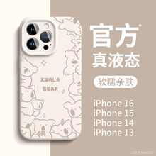 �O��16promax�֙C��Һ�B���ziPhone15���s14plus��Ʒ13�¿�12�D��