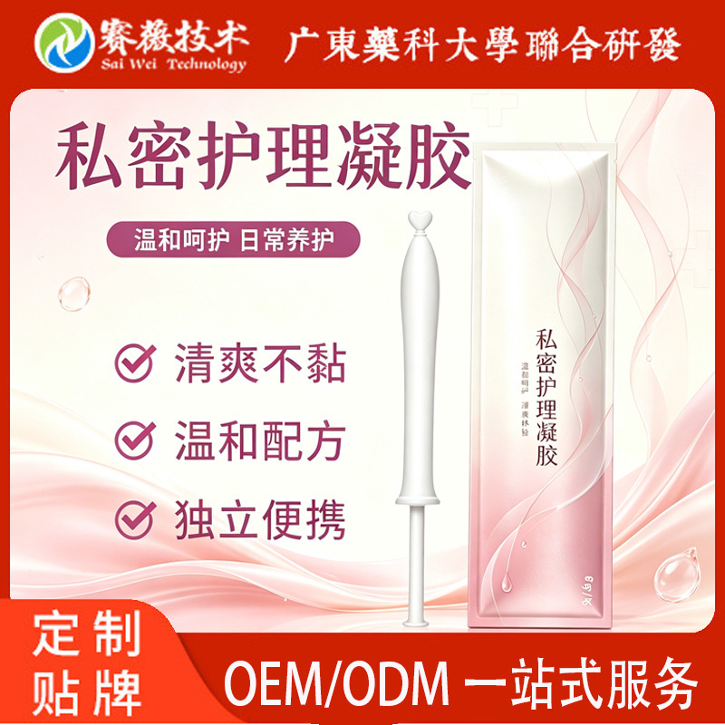 Gynecological granulation gel OEM service, female intimate care antibacterial granulation growth private firming gel