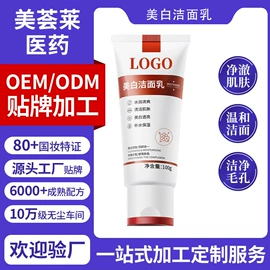 面霜;洁面产品;身体乳、霜