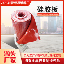 阻燃透明硅胶板白色黑色黄色硅胶片材耐高温硅胶片卷材绝缘硅胶垫