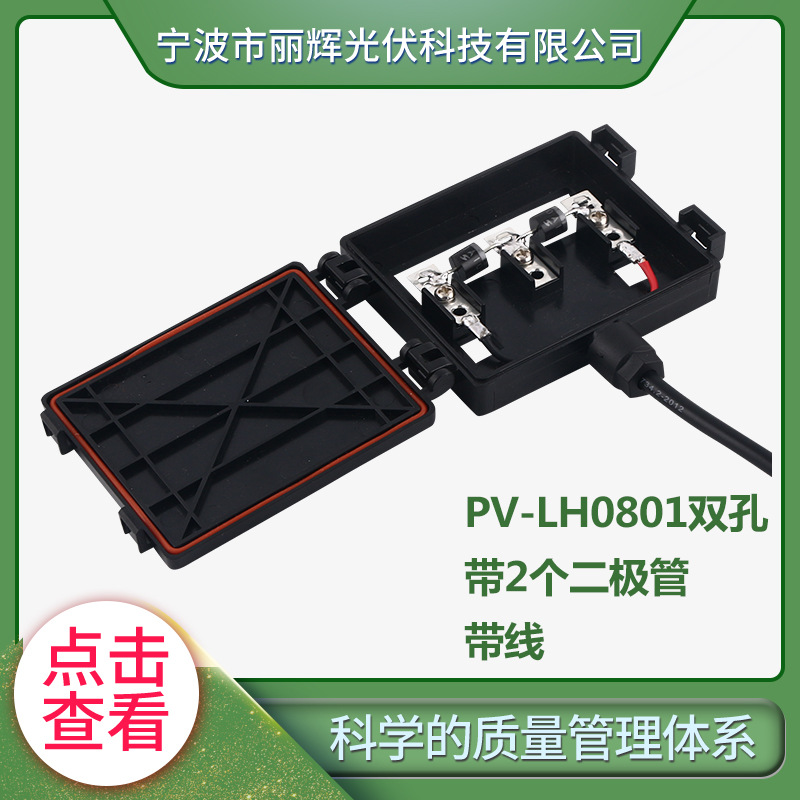 PV-LH0801����/˫��̫���ܹ�����ߺ�  ˫о�ߴ�׾�������ߺ�