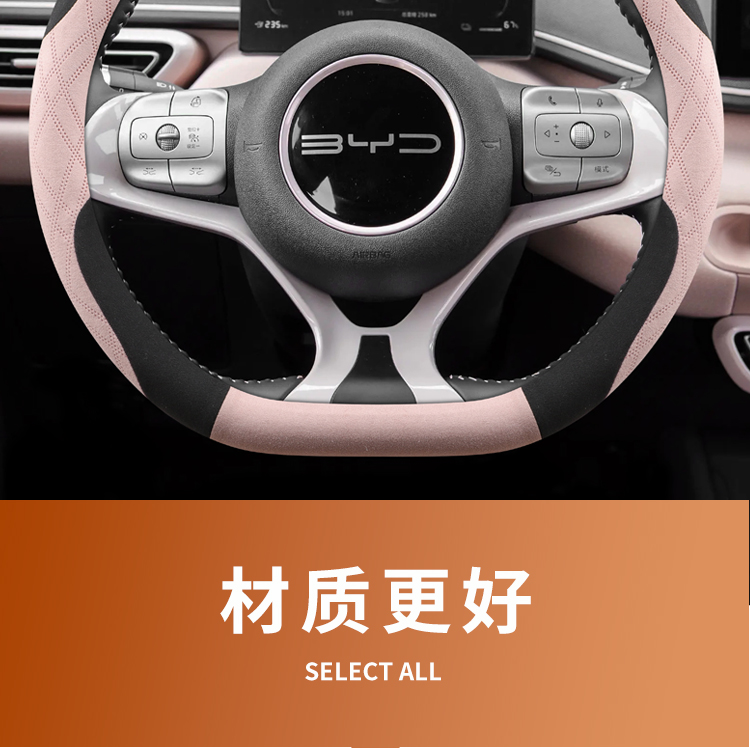 Suitable for 25 BYD Seagull Steering Wheel Cover Fool Dolphin Interior Supplies Modified Short Plush Car Handle Cover