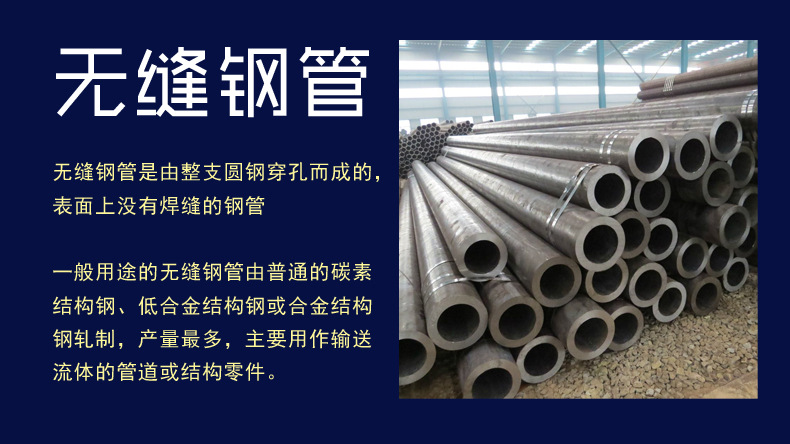 无缝钢管.jpg