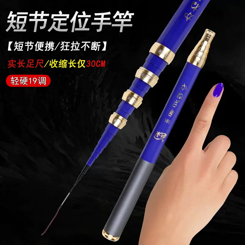 高碳短节定位竿19调四定位超短节溪流竿超硬短节35厘米便携短鱼竿