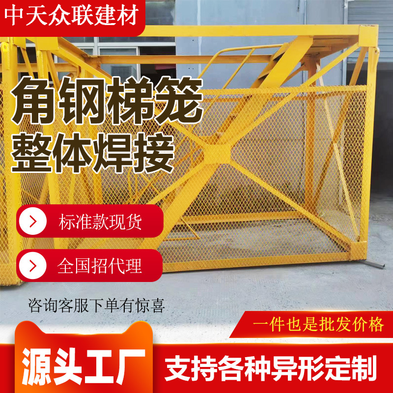 现货角钢安全梯笼组合框架式建筑爬梯施工护栏平台可整体焊接通道