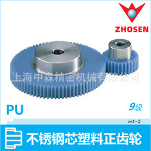 PU鋼芯塑料正齒輪、1-2模數PU鋼芯塑料齒輪 尼龍鋼芯齒輪 KHK齒輪