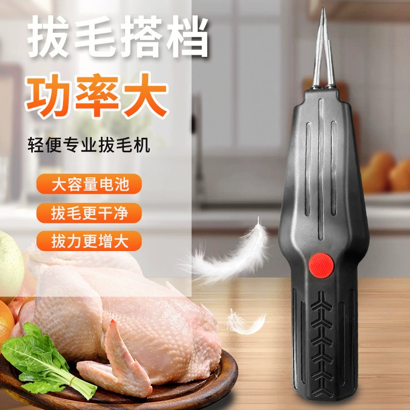 Трансграничная птица Электрический ручной зарядный депилятор водонепроницаемый выщипка для волос курица утка артефакт