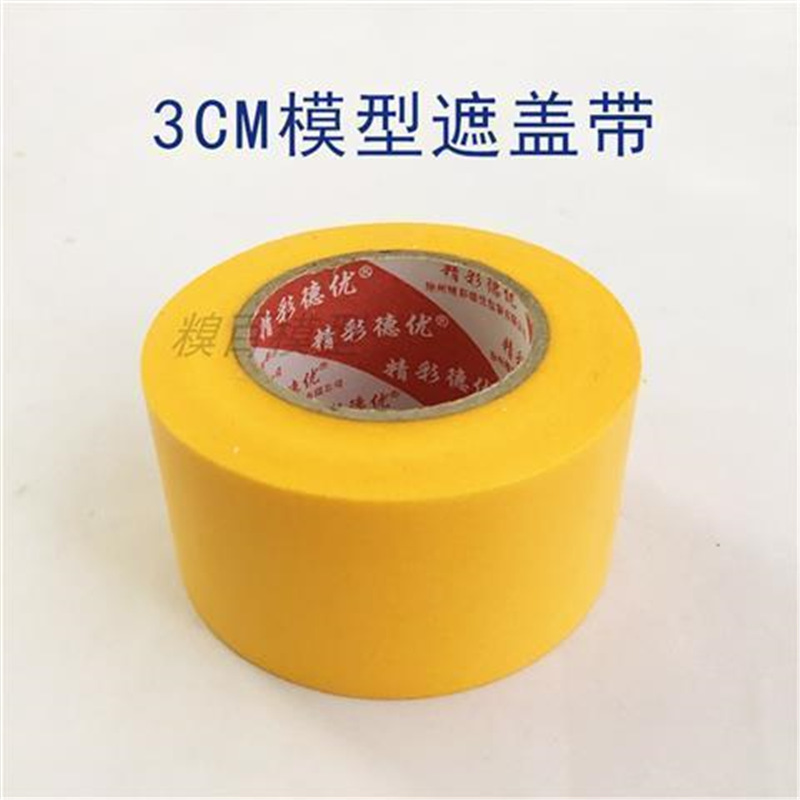 노란색 마스킹 테이프 30MM