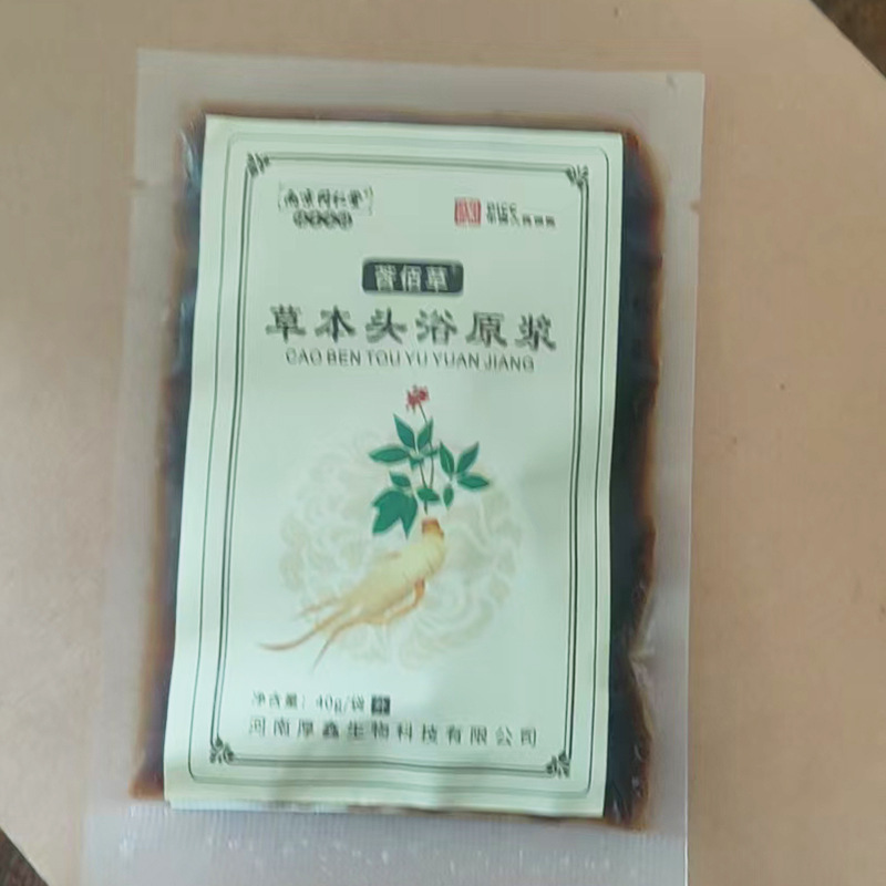 莟佰草手工熬制草本植物洗头原浆改善头皮出油去屑止痒护发养发|undefined