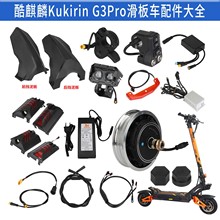 �m�������KukirinG3Pro�����ǰ������β��������ǰ����B�Ӿ�