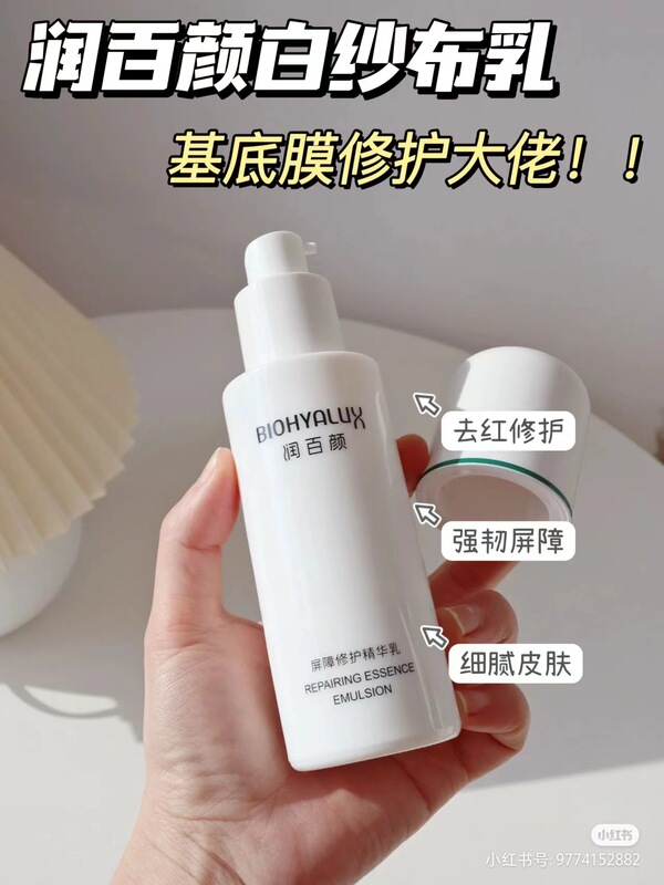 華煕生物潤百顔ヒアルロン酸回精華液バリア調整水潤美BコンパクトHACE修光棒|undefined