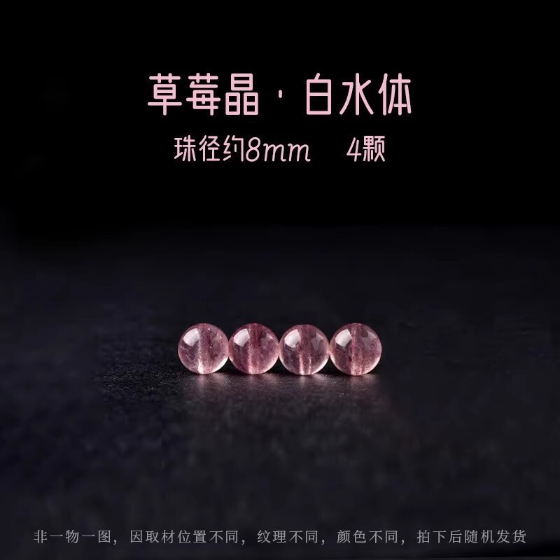 天然草莓晶散珠子粉水晶手串diy串珠玛瑙石榴石南红胶花|undefined