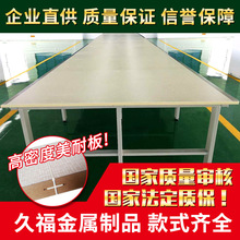 加厚加固脚架案板 组合式裁床台 裁剪桌检验台 服装裁床裁剪台