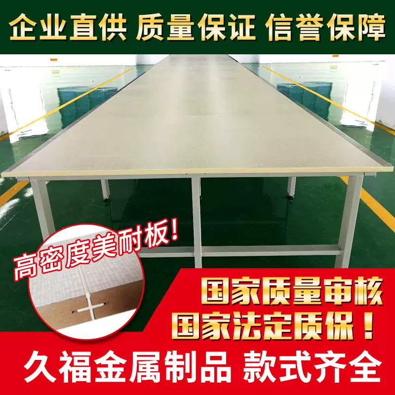 加厚加固脚架案板 组合式裁床台 裁剪桌检验台 服装裁床裁剪台