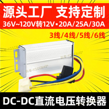 늄�܇�����D�Q��36V48V/60V/72V�D12v��10A/15A/20A/30a׃����