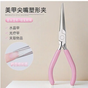Nail shaping clip sharp mouth wearing nail professional construction extension nail shop special nail shaping clip tool