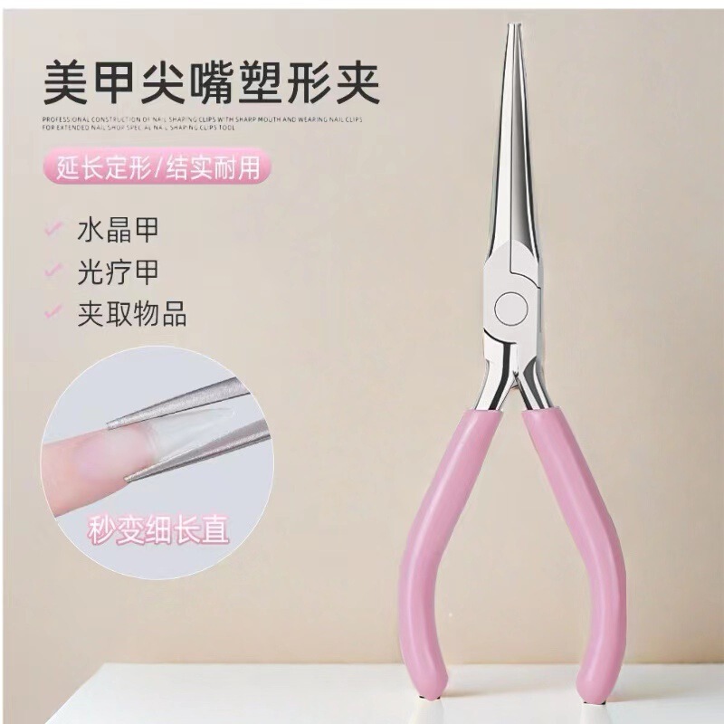 Nail shaping clip sharp mouth wearing nail professional construction extension nail shop special nail shaping clip tool Nail shaping clip sharp mouth wearing nail professional construction extension nail shop special nail shaping clip tool
