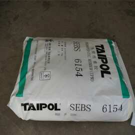SEBS 6159 6151 6154 6153台湾台橡 sebs热塑性橡胶 热塑弹性体