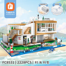 方橙新品FC8531聆海别墅城市街景模型积木儿童智力拼装玩具礼物
