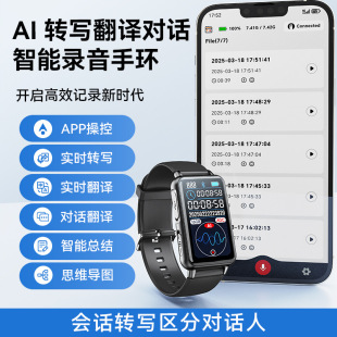 Cross-Border S18A Real-Time Transcription Ai Recorder Real-Time Translation Summary Mind Map Chatgpt Recording Bracelet