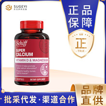 美国Schiff旭福液体钙加镁软胶囊90粒维生素D3碳酸钙中老年补钙