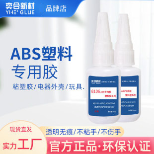ABSճ�τ�͸�����ճ������z�⚤��ˮ��������pc����ģ��abs�zˮ