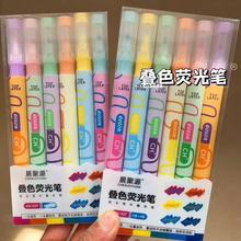 创意双头叠色荧光笔学生彩色记号笔荧光板大容量划线高颜值手帐笔
