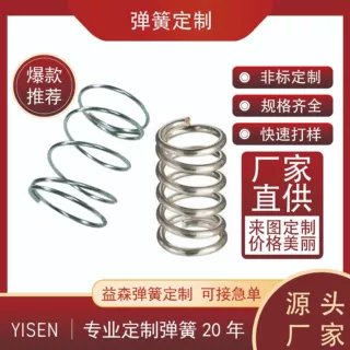 定制不锈钢碳钢电镀锌镀镍镀铬压缩弹簧精密机械减震弹簧大小弹簧