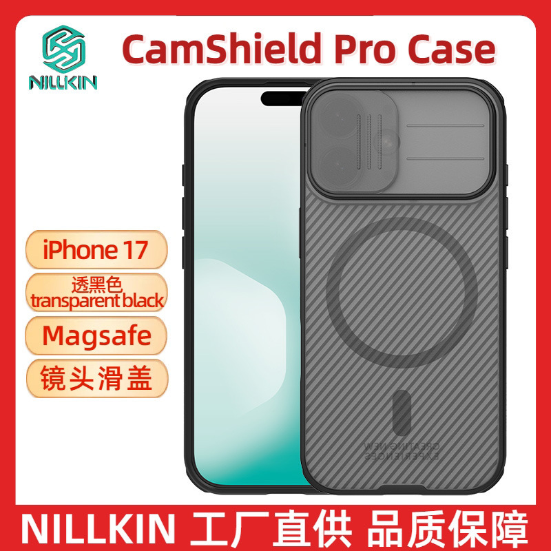 NILLKIN适用iPhone17 Pro Max手机壳MagSafe磁吸壳黑镜镜头推盖壳|undefined