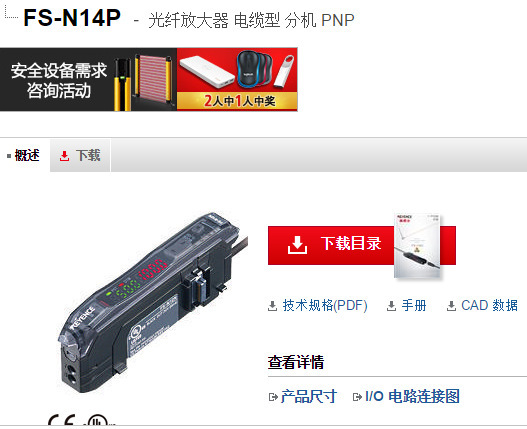 基恩士光纤传感器 FS-N14P 全新原装正品 KEYENCE 现货议价