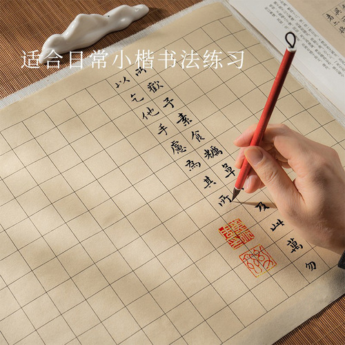 Small regular script square rice paper long roll antique blank half-cooked rice paper brush calligraphy practice paper calligraphy special paper