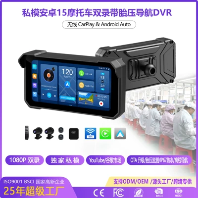 Cross-Border Customized Motorcycle Dashcam with High-Definition Dual Recording and Carplay Navigation
