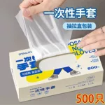 一次性手套500只食品级TPE防水耐油加厚耐用厨房餐饮抽取式盒装
