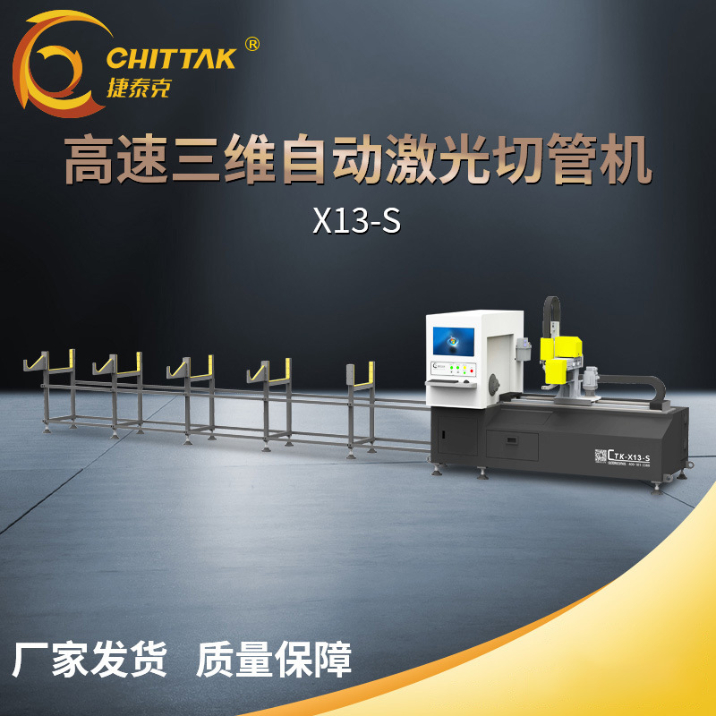 高速三维激光切管机数控金属圆管材全自动生产厂家激光切割