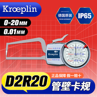 German Kroeplin Pipe Wall Card Gauge D2R20 Pointer Wall Thickness Gauge Pipe Wall Thickness Measuring Instrument