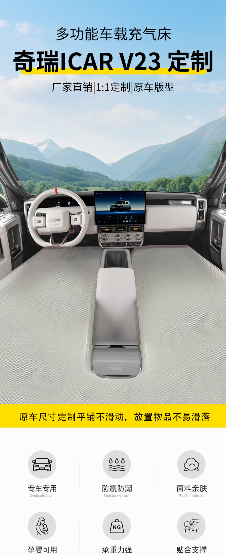 Chery Icar V23 Rear Seat Inflatable Mattress Modified to Front Seat Inflatable Cushion for Self-Driving Camping Storage Sleeping Bed