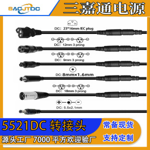 5521DC conversion head millet head kannong head aviation head 3-core M16M12 product head 5525 charging adapter